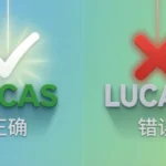 lucas or lucass